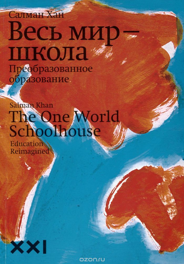 Книга 'Весь мир'